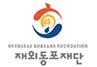 Overseas Koreans Fondation