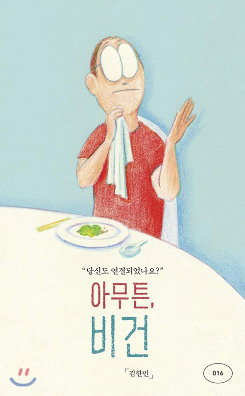 Hanmin Kim 