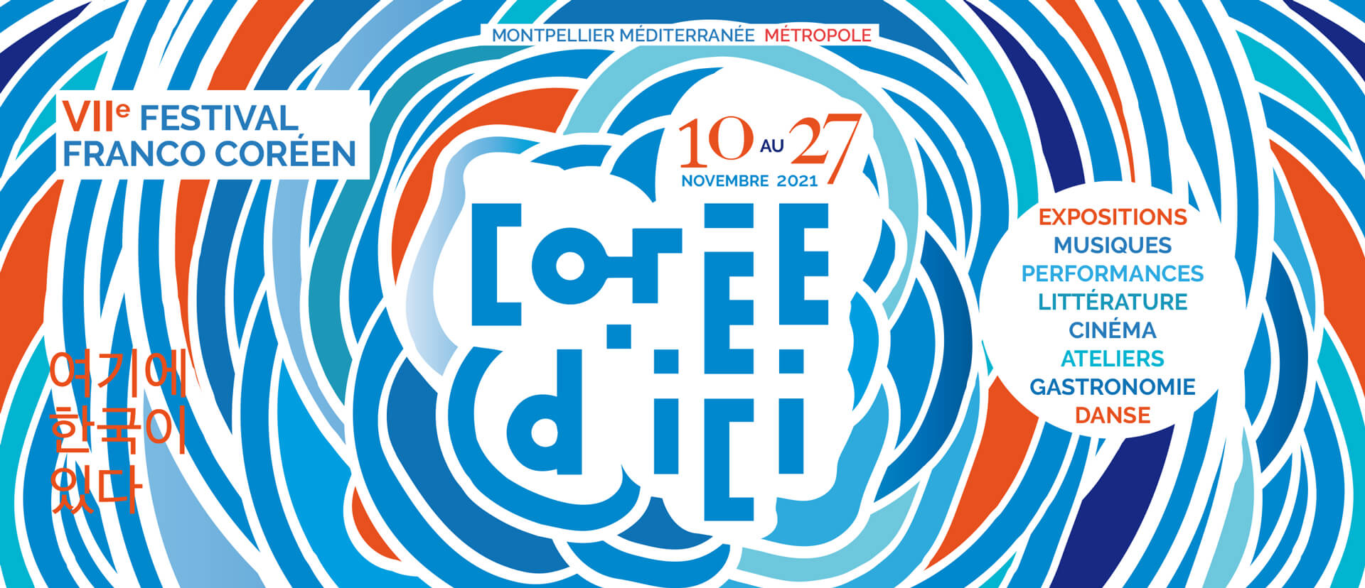 festival corée d'ici
