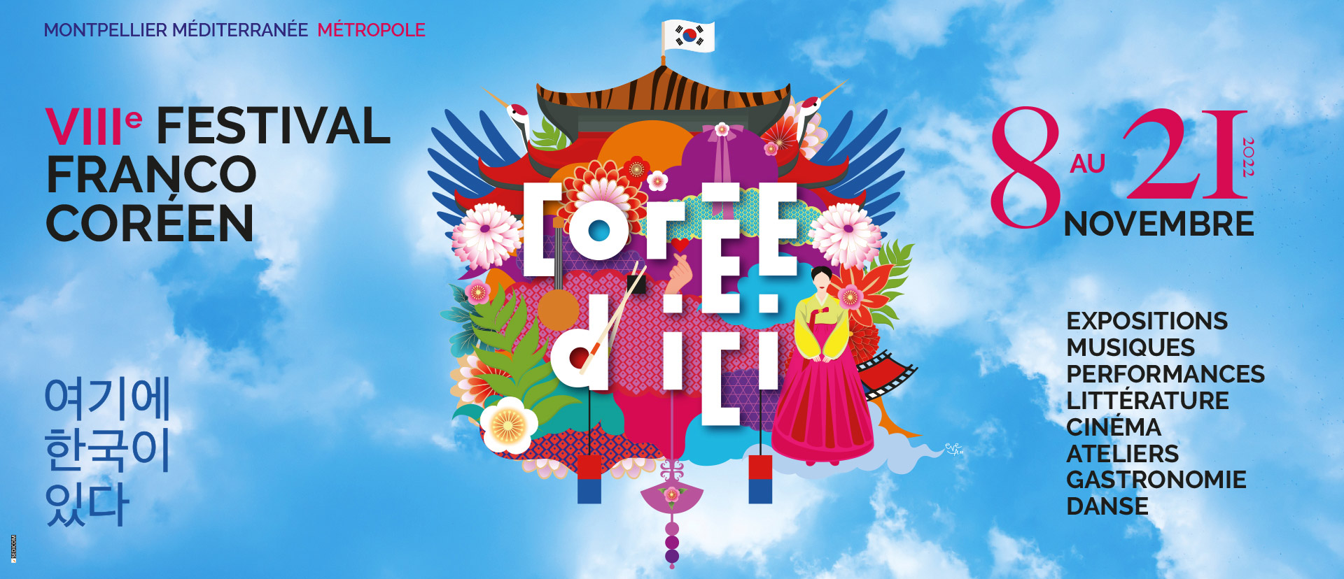 festival corée d'ici