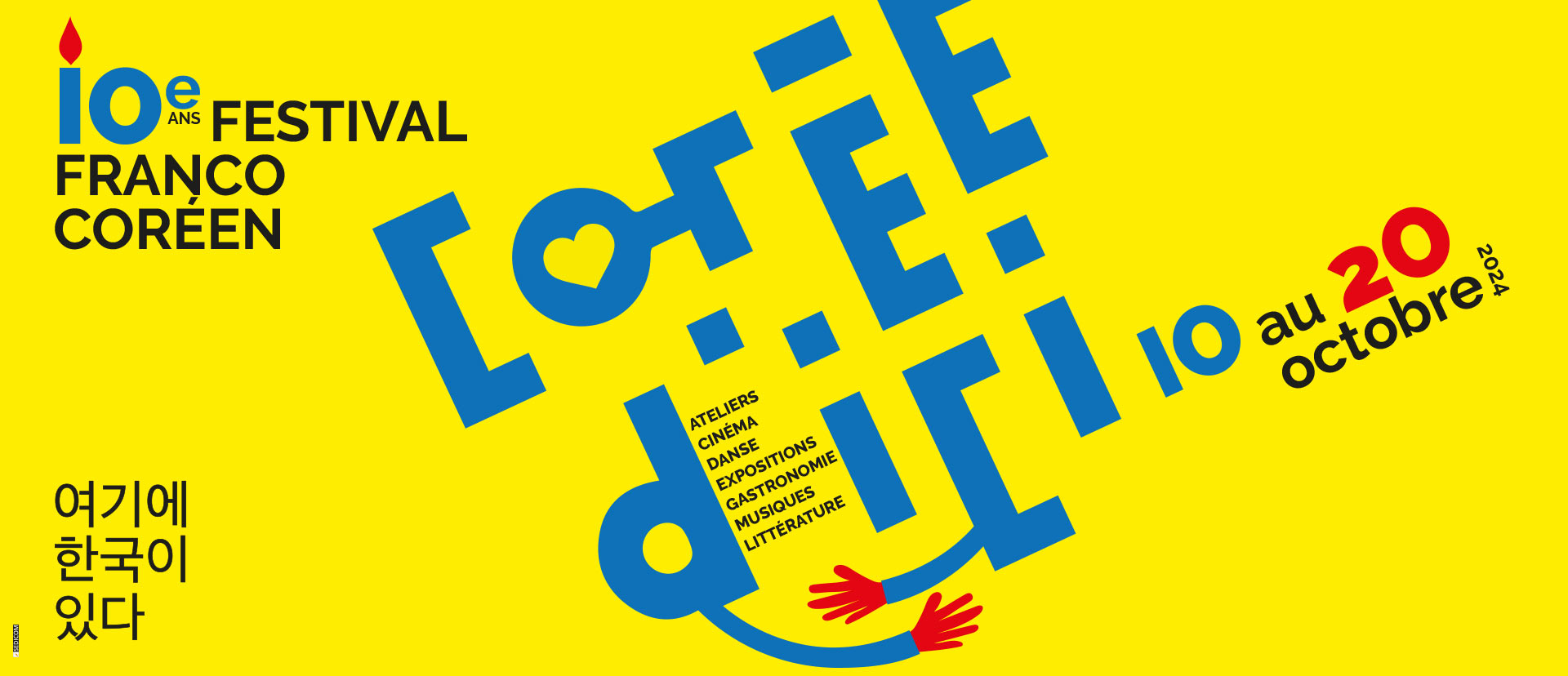 festival corée d'ici