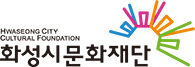 Fondation culture de Hwaseong
